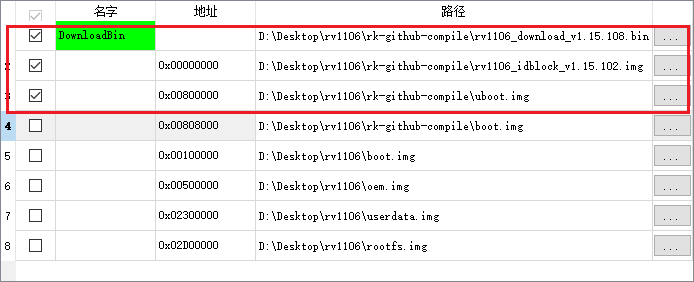rk-github编译流程-uboot编译4