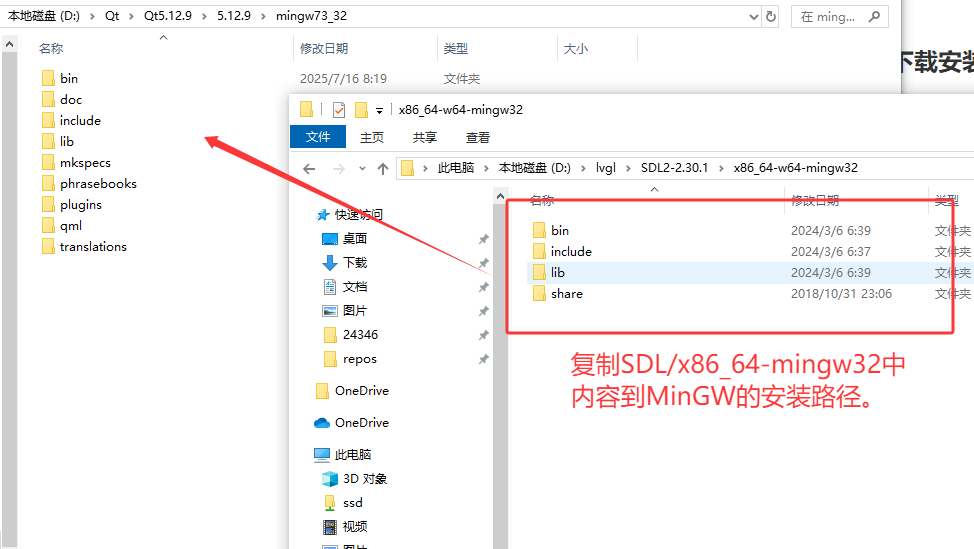sdl复制
